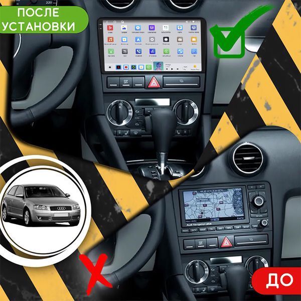 Автомобільна мультимедійна система Audi A3 II (8P) 2003-2005 9" 4/64 QLED CarPlay 4G Wi-Fi GPS 360 Prime 9358-77232 фото